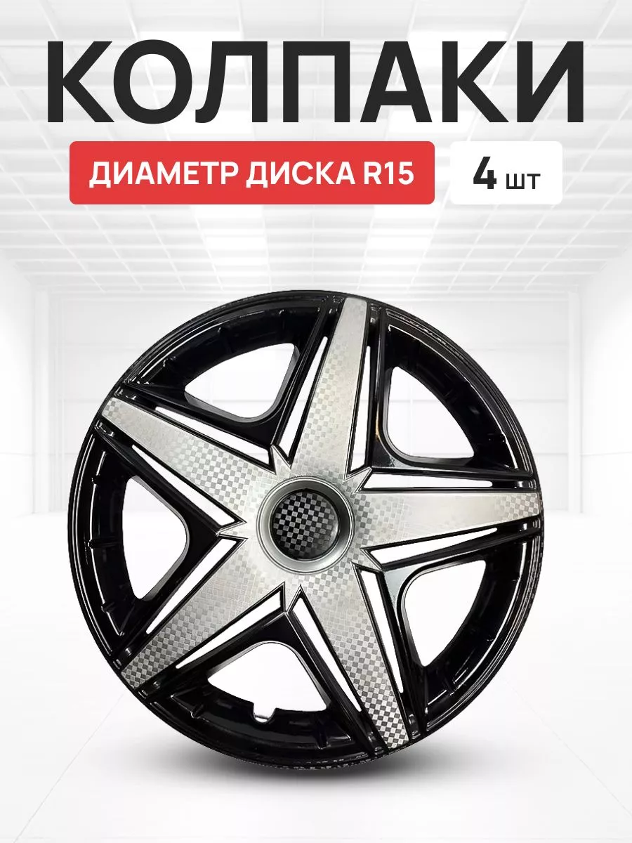 Колпаки на колеса NHL SUPER BLACK R15 4шт OLGA-CAR 191132481 купить за 1  610 ₽ в интернет-магазине Wildberries