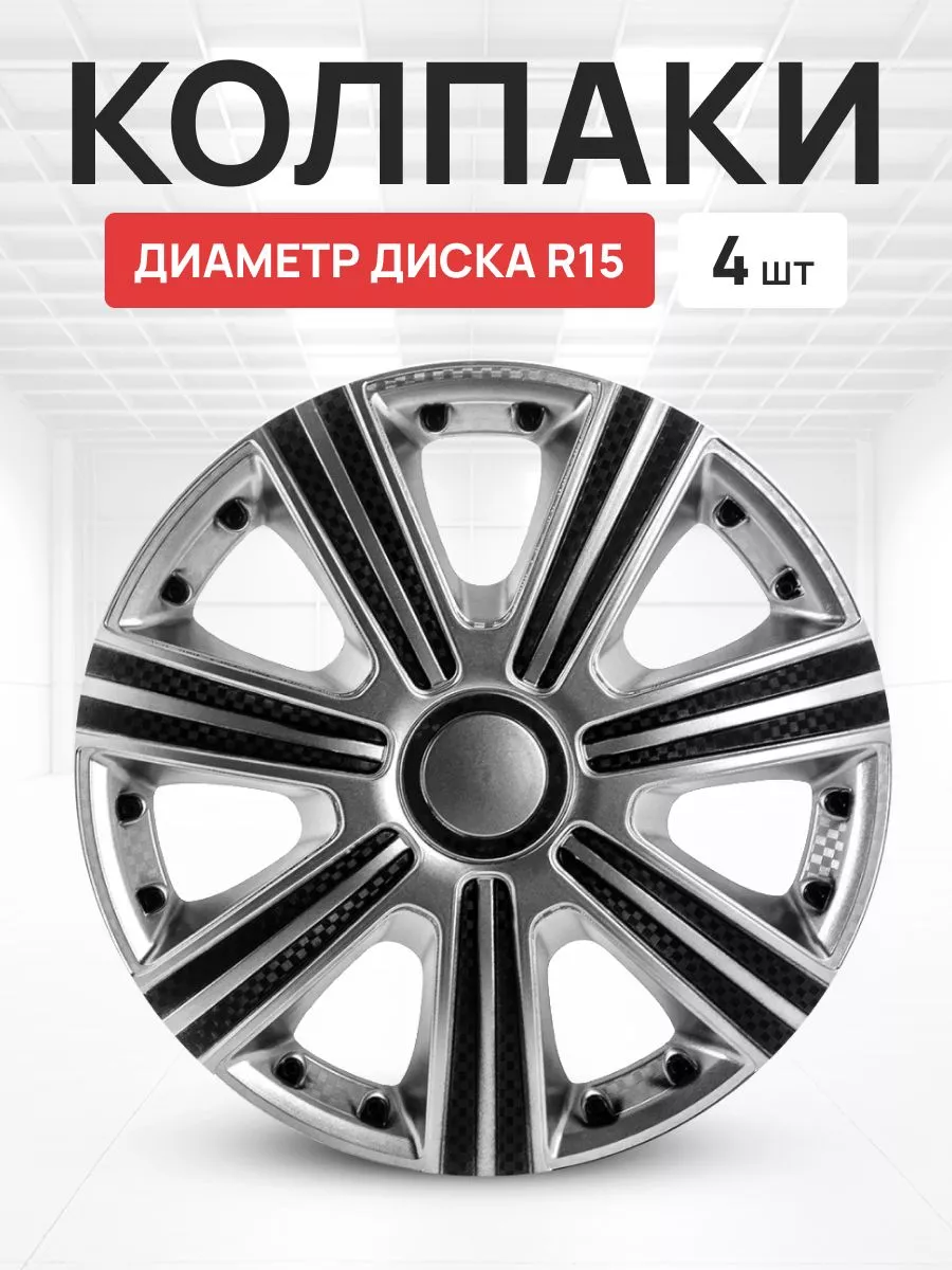 Колпаки на колеса авто DTM SUPER SILVER R15 комплект 4 шт OLGA-CAR  191132551 купить в интернет-магазине Wildberries