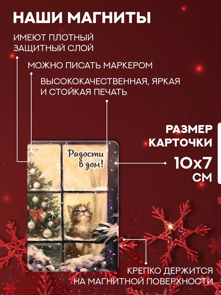 Советские новогодние открытки магниты 32 шт Бум Коробка 191134598 купить в  интернет-магазине Wildberries