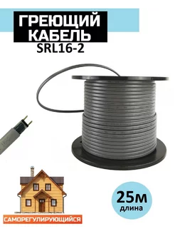 Греющий кабель для водопровода Fitsan 191139889 купить за 1 896 ₽ в интернет-магазине Wildberries