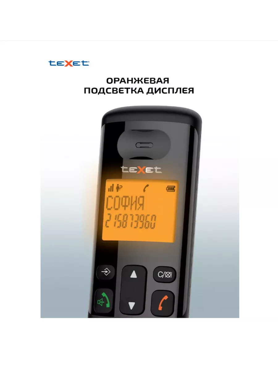 Радио Телефон Texet TX-D4905A Dect Texet 191140190 купить в  интернет-магазине Wildberries