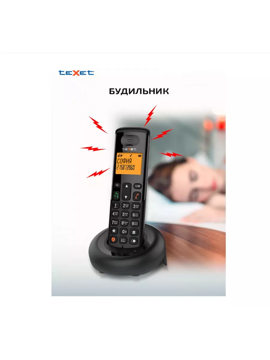 Радио Телефон Texet TX-D4905A Dect Texet 191140190 купить в  интернет-магазине Wildberries