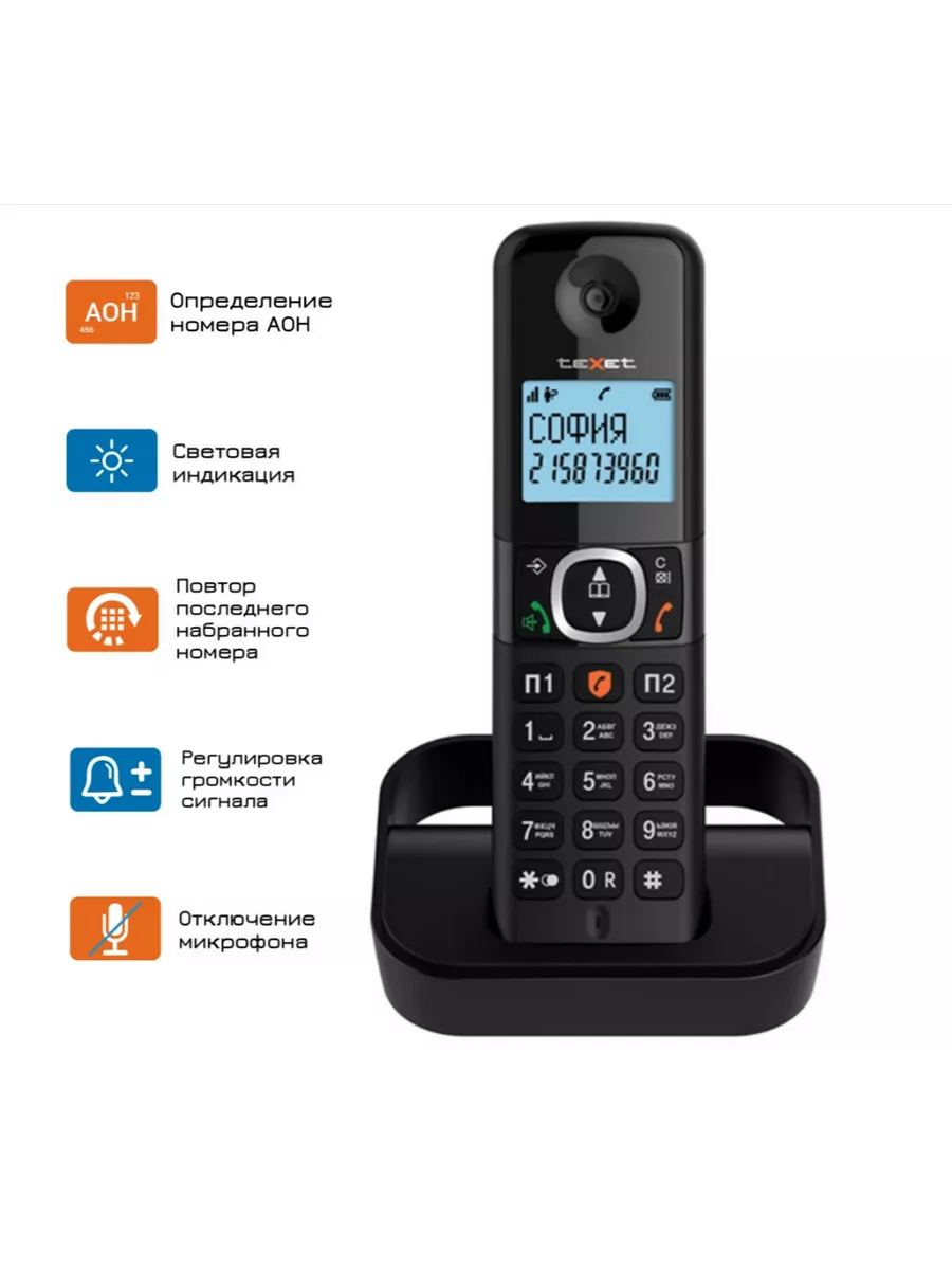 KX-TG - беспроводной телефон DECT - Panasonic Россия