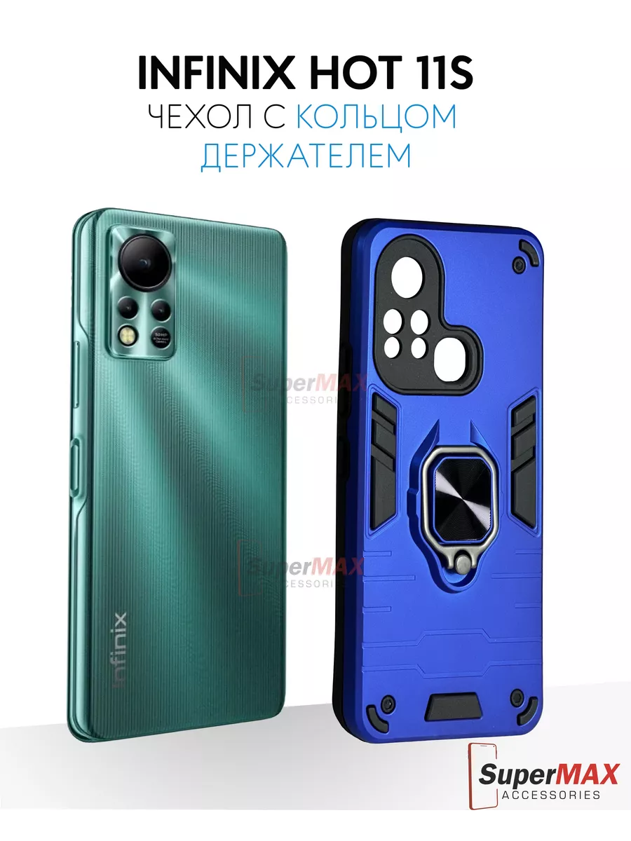 Противоударный чехол с кольцом для infinix hot 11s Super Max Accessories  191140942 купить в интернет-магазине Wildberries