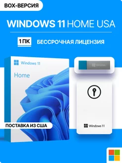 Windows 11 home 64-bit BOX USB, Код активации виндовс 11 Microsoft 191141083 купить за 7 182 ₽ в интернет-магазине Wildberries