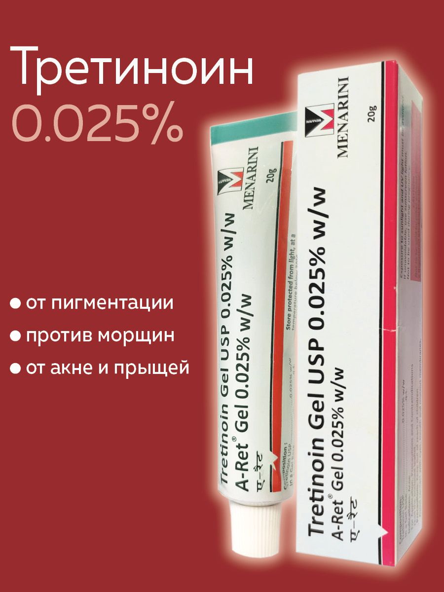 Tretinoin gel usp 0.025