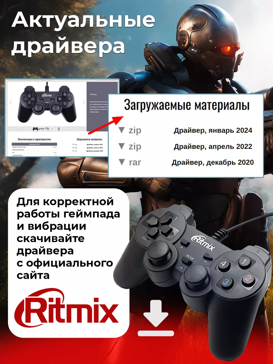 GP-005 Проводной геймпад для ПК виброотклик Ritmix 191143703 купить за 488  ₽ в интернет-магазине Wildberries