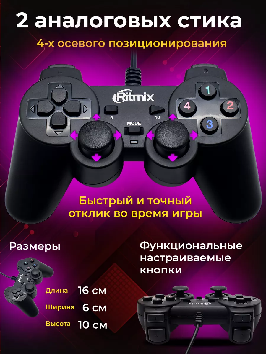 GP-005 Проводной геймпад для ПК виброотклик Ritmix 191143703 купить за 488  ₽ в интернет-магазине Wildberries