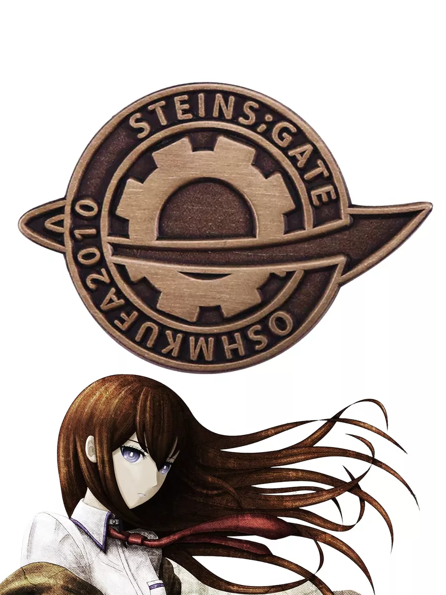 Значок - брошь Steins Gate Oshmkufa 2010 аниме Врата Штейна GameMerch  191145076 купить за 471 ₽ в интернет-магазине Wildberries