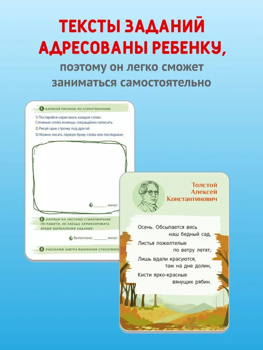 Как учить стихи. Набор карточек 7-12 лет. Развитие памяти Домашняя школа  191145894 купить за 426 ₽ в интернет-магазине Wildberries