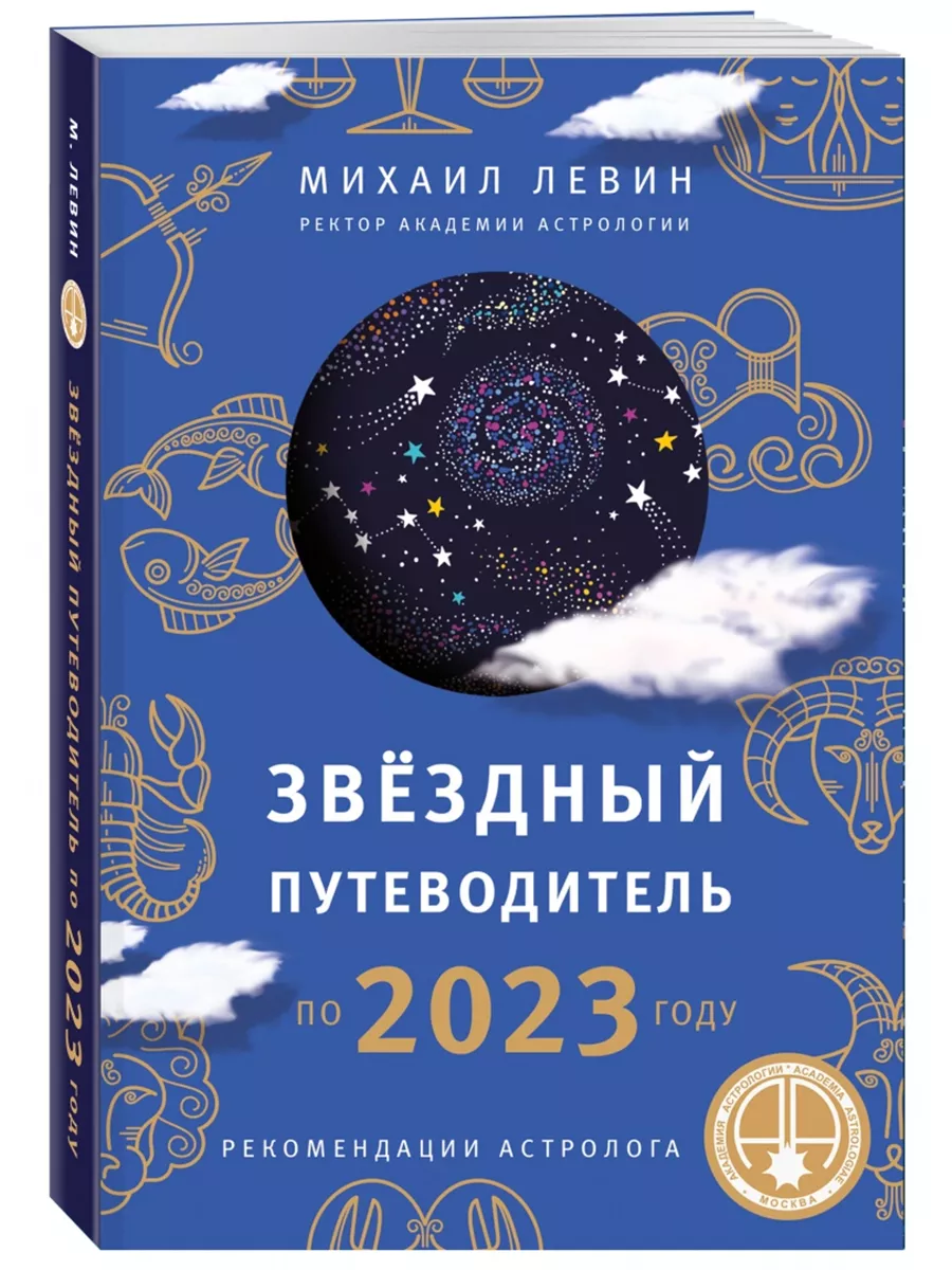 Книги, похожие на «Сексуальный гороскоп, гороскоп секса. Знаки зодиака в сексе»