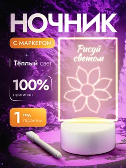 Ночник детский с маркером в розетку 3d подарок JOHNY 191148079 купить за 381 ₽ в интернет-магазине Wildberries