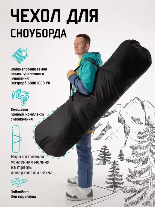 Kickparts Чехол сноубордический 165см