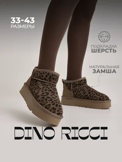 Угги зимние замшевые натуральные Dino Ricci 191148339 купить за 5 094 ₽ в интернет-магазине Wildberries