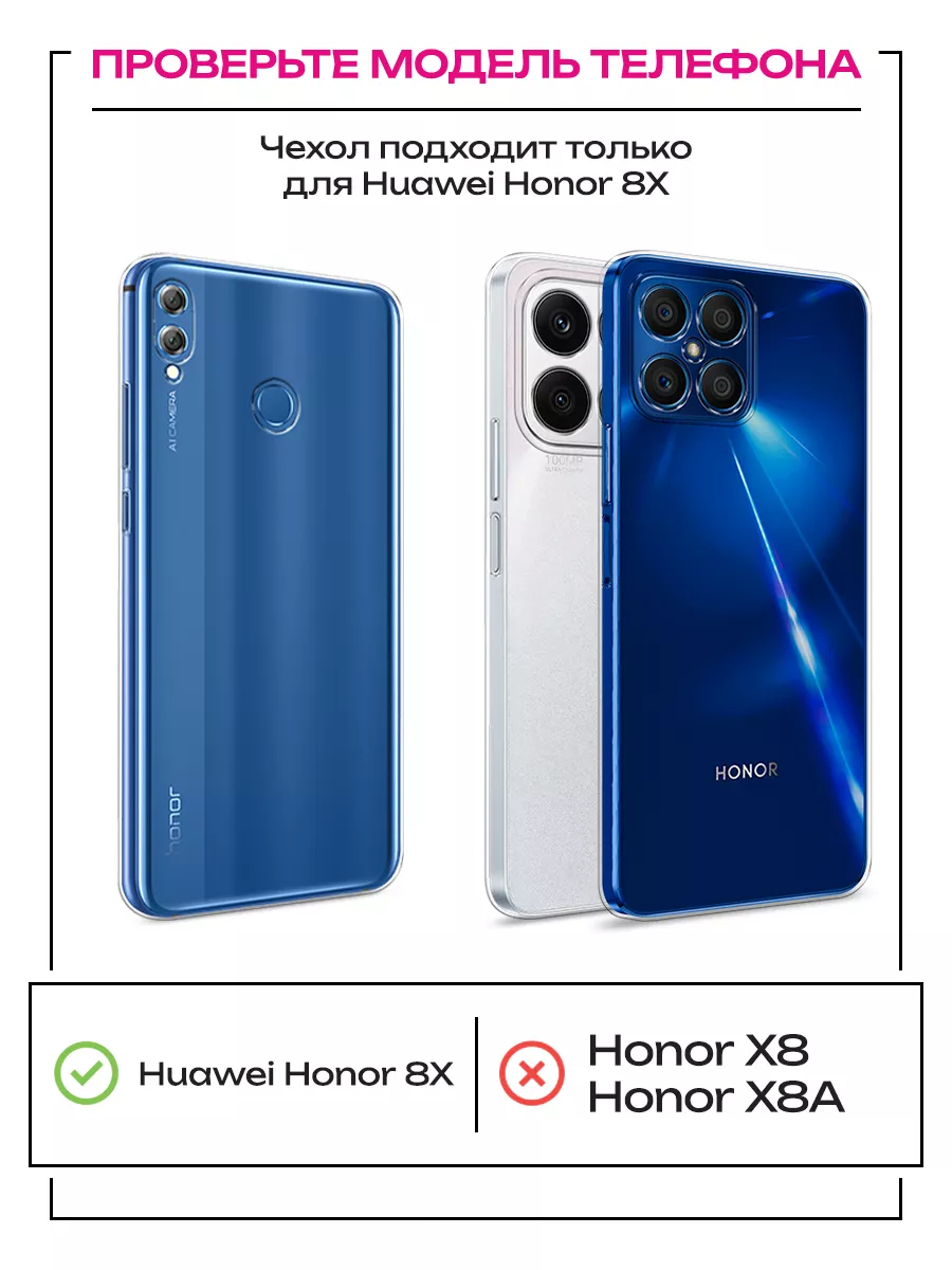 Чехол на Huawei Honor 8X Huawei 191149980 купить за 292 ₽ в  интернет-магазине Wildberries