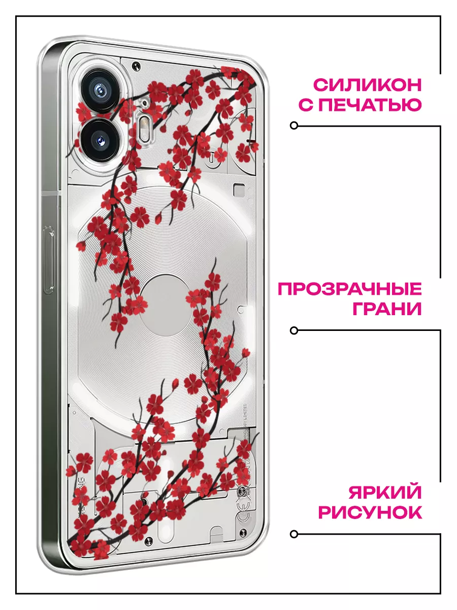 Чехол на Nothing Phone (2) Nothing 191156074 купить за 291 ₽ в  интернет-магазине Wildberries