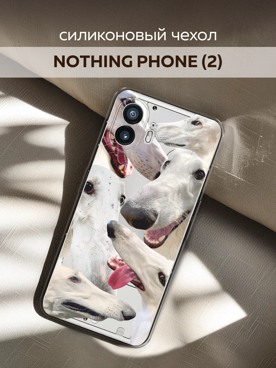 Чехол на Nothing Phone (2) Nothing 191156079 купить за 369 ₽ в  интернет-магазине Wildberries