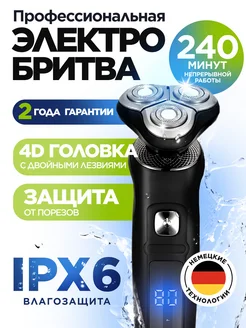 Электробритва с триммером для лица STIMAXON 191158652 купить за 1 404 ₽ в интернет-магазине Wildberries