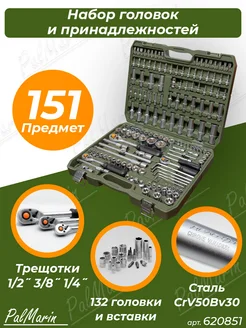 Набор инструментов для автомобиля 151 предм. 620851 Дело Техники 191158712 купить за 10 947 ₽ в интернет-магазине Wildberries