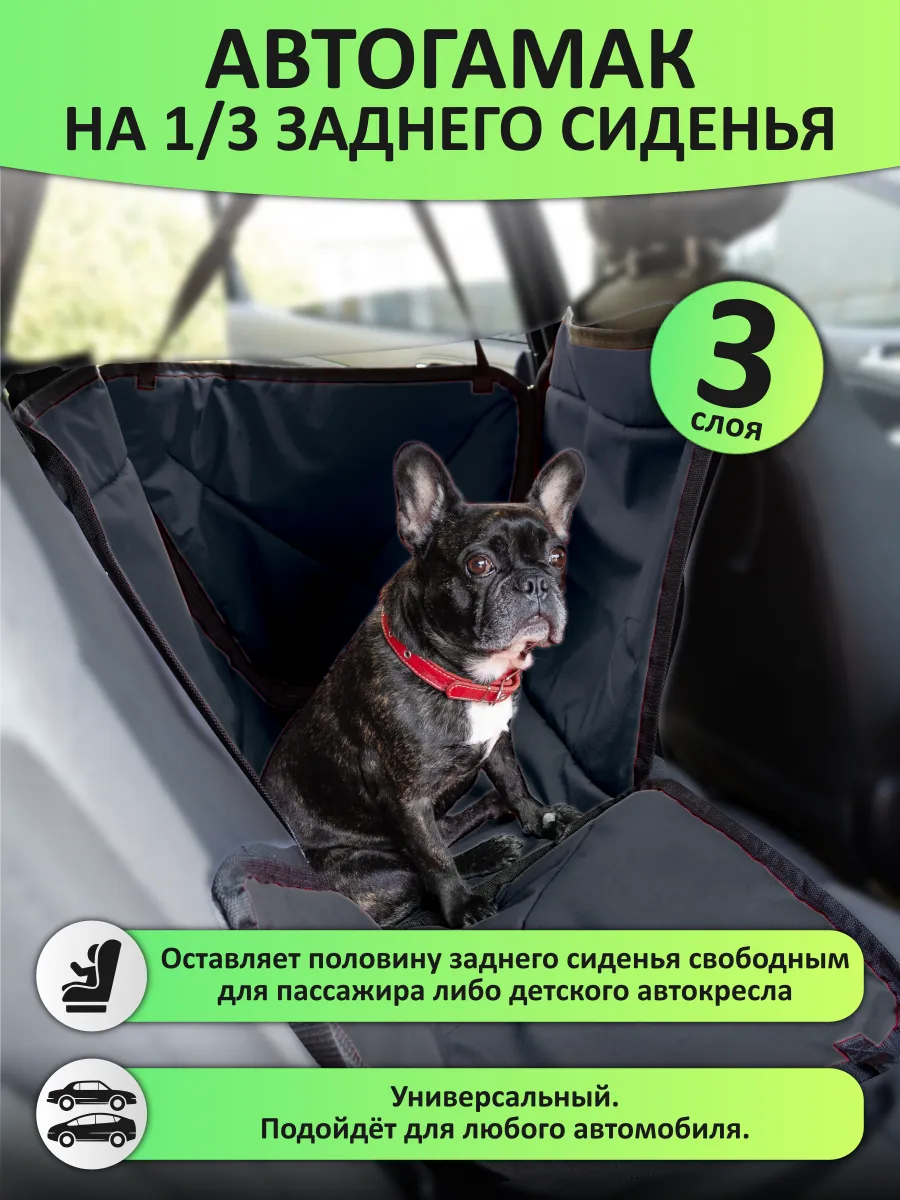 Защитная...