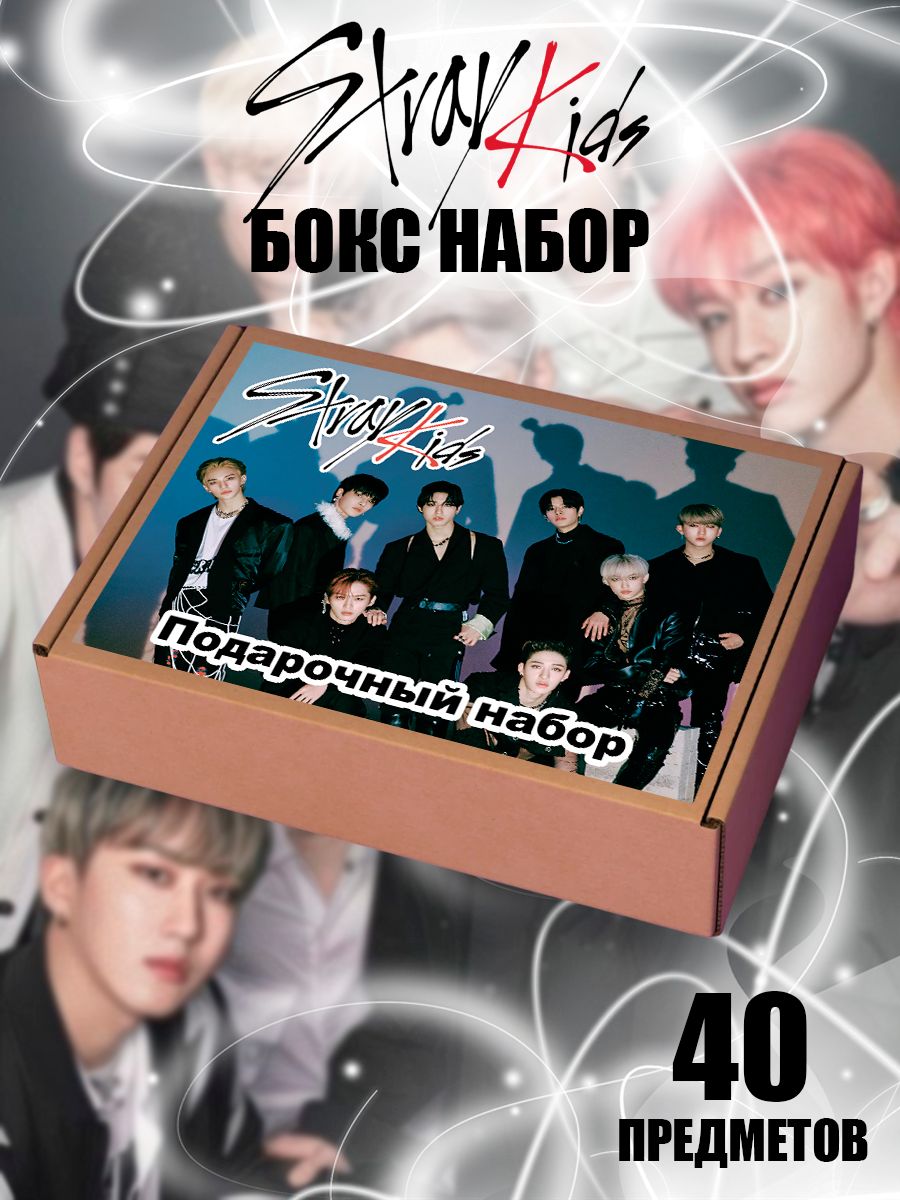 Подарочный набор stray kids