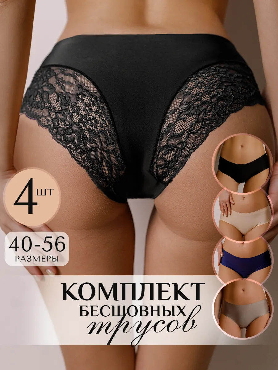 Трусы кружевные шелковые...