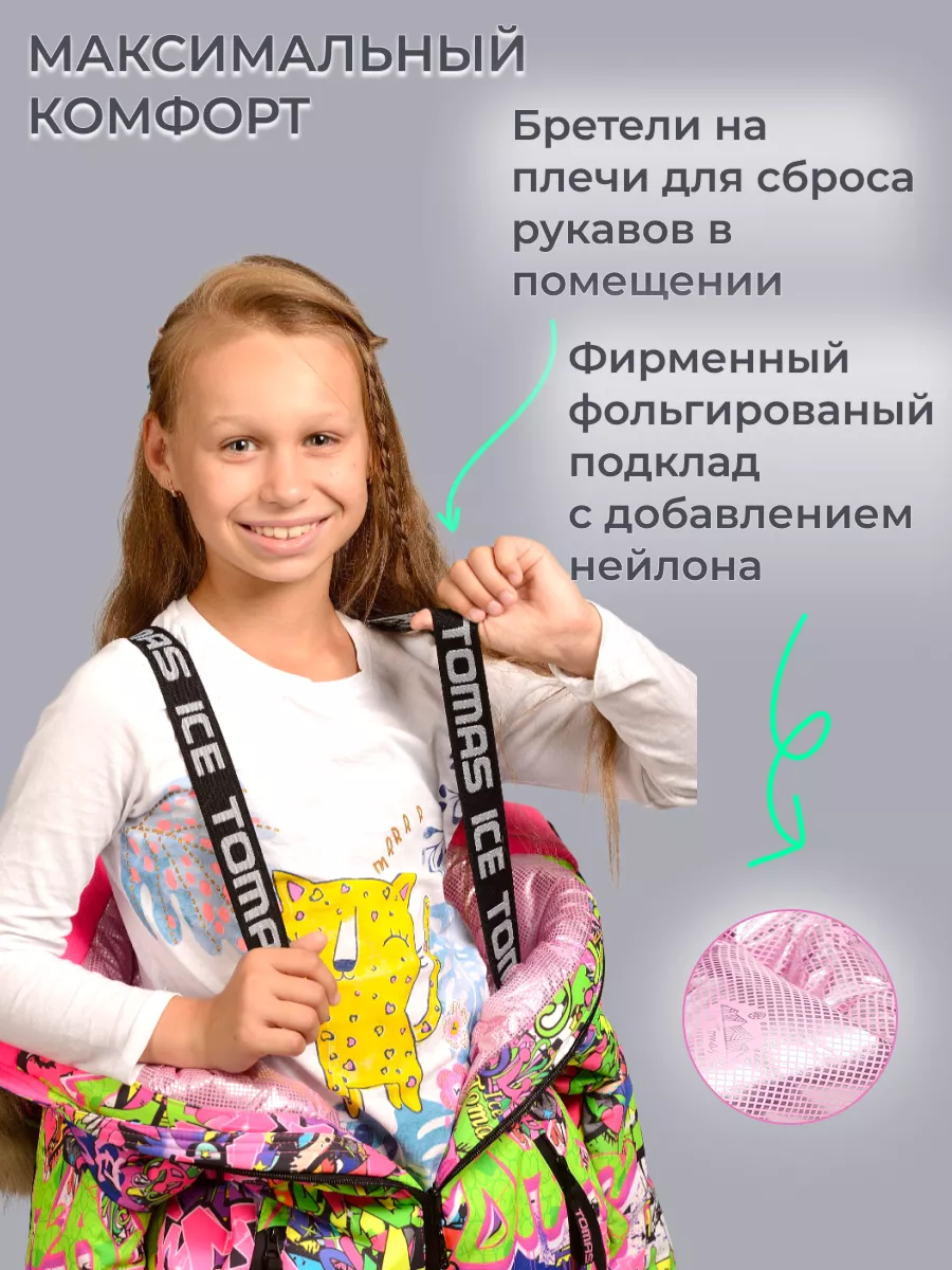Комбинезон Зимний с капюшоном