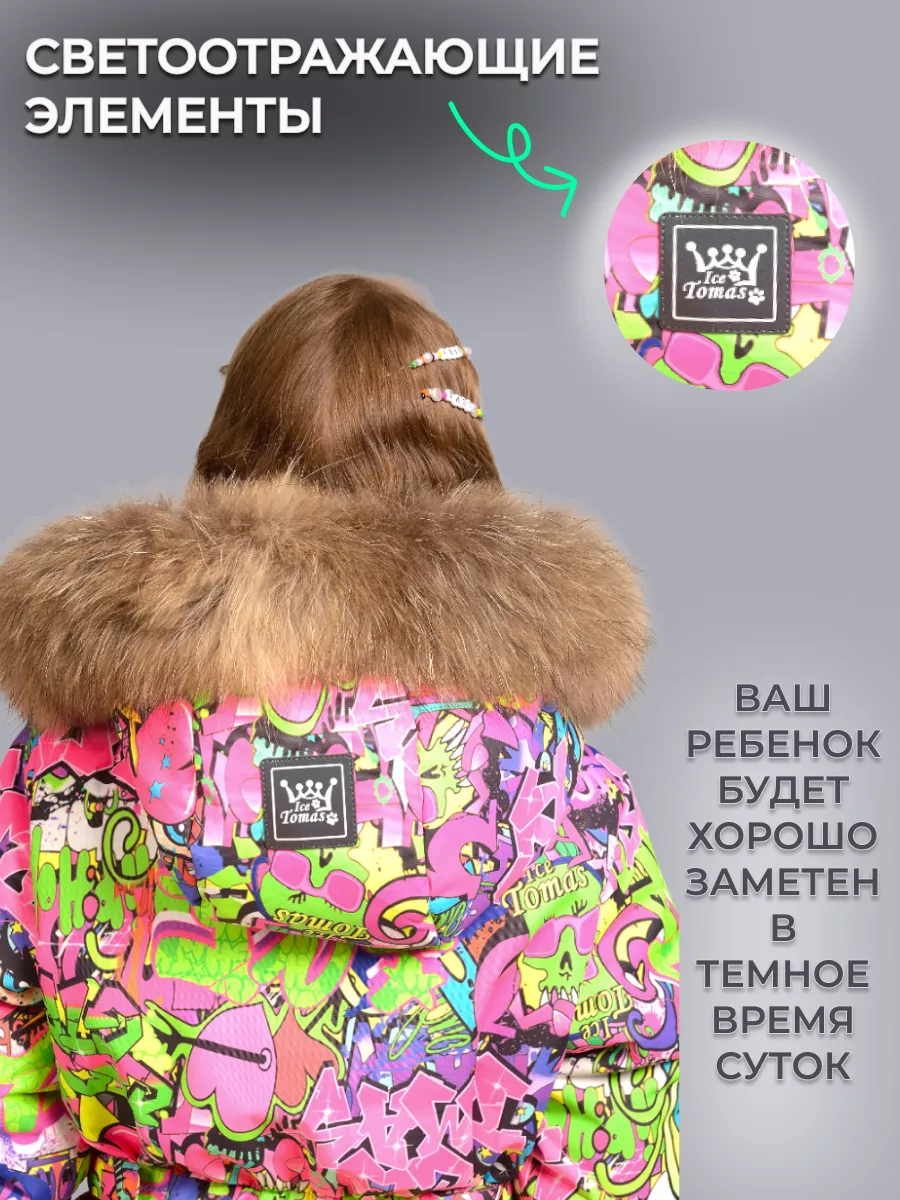 Комбинезон Зимний с капюшоном