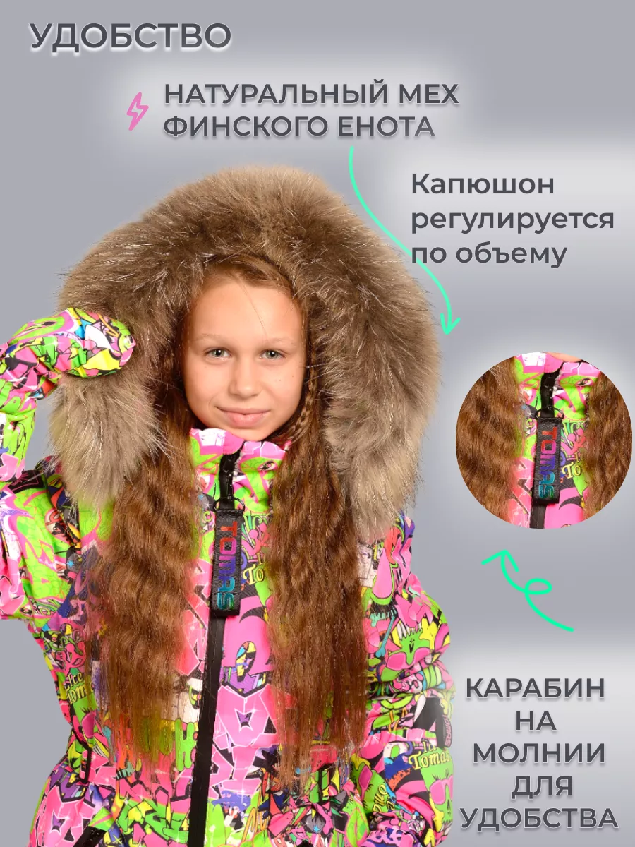 Комбинезон Зимний с капюшоном