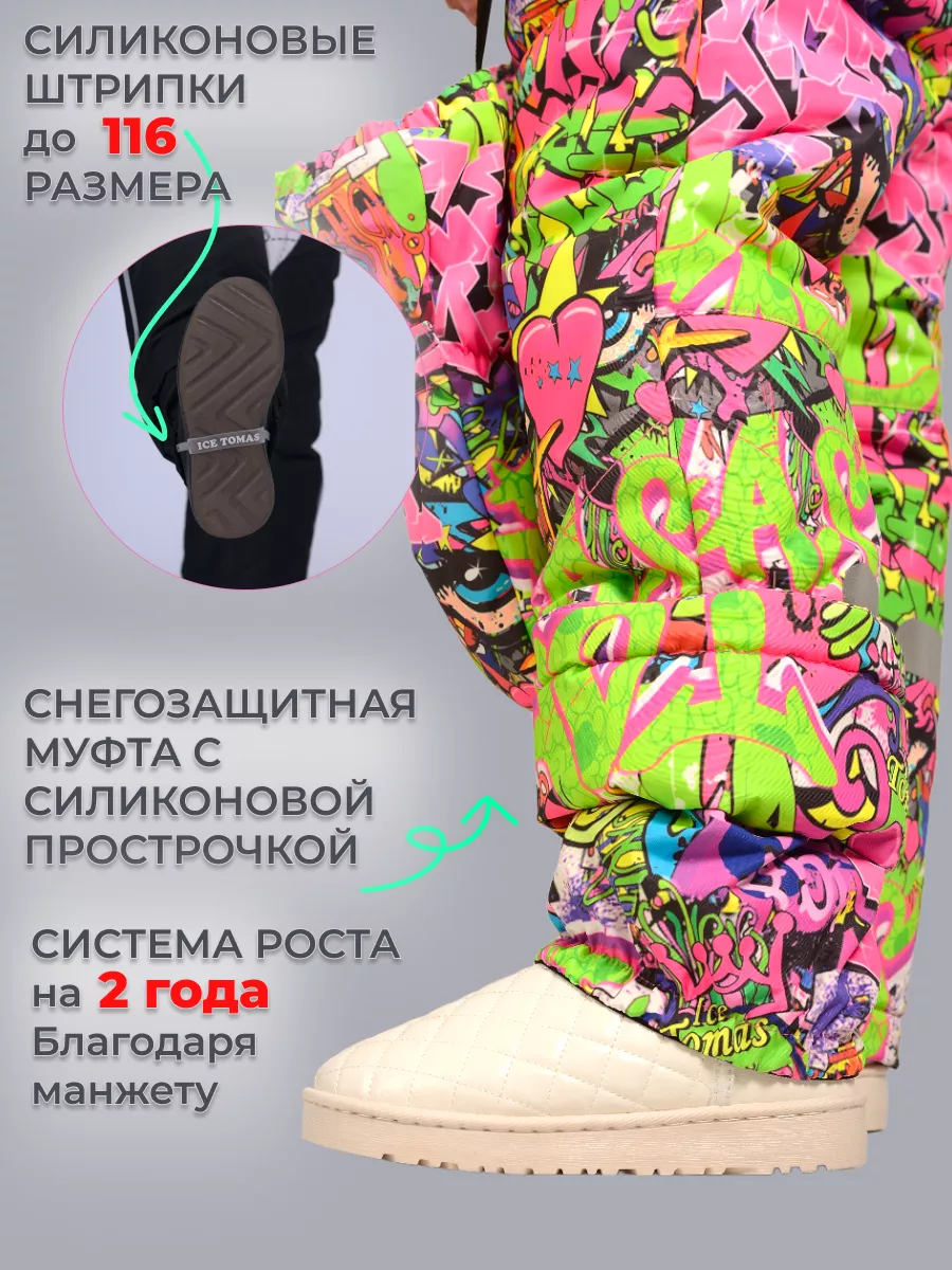 Комбинезон Зимний с капюшоном