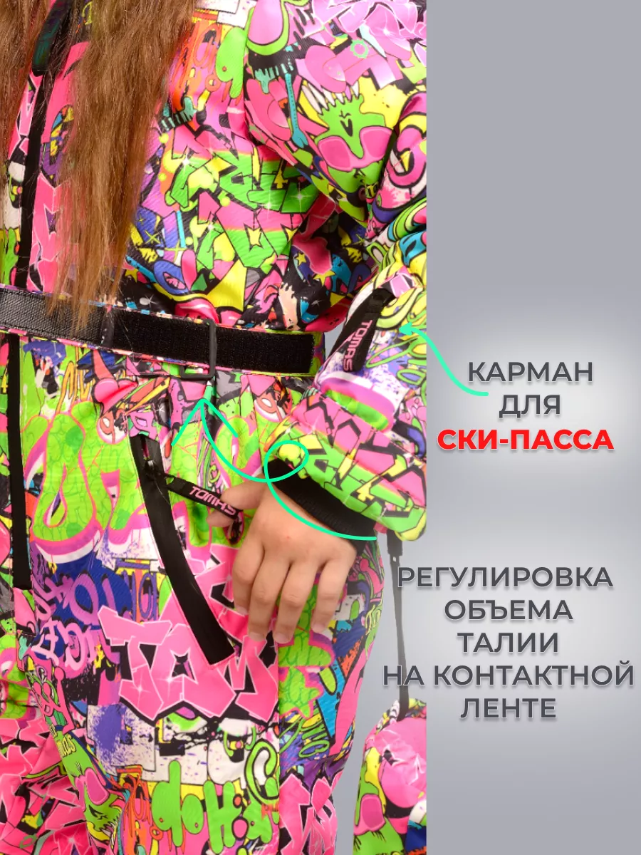 Комбинезоны Комбинезон Зимний с капюшоном