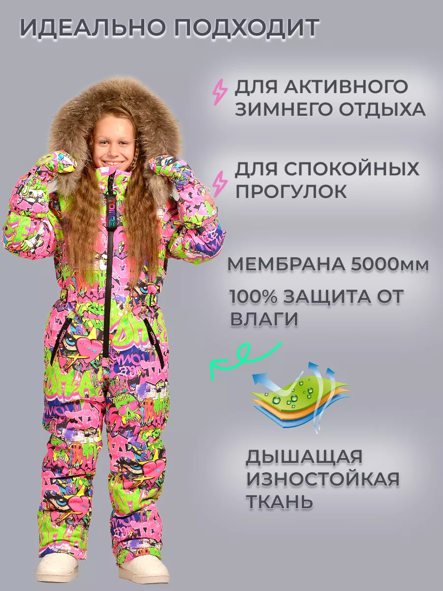 Комбинезоны Комбинезон Зимний с капюшоном