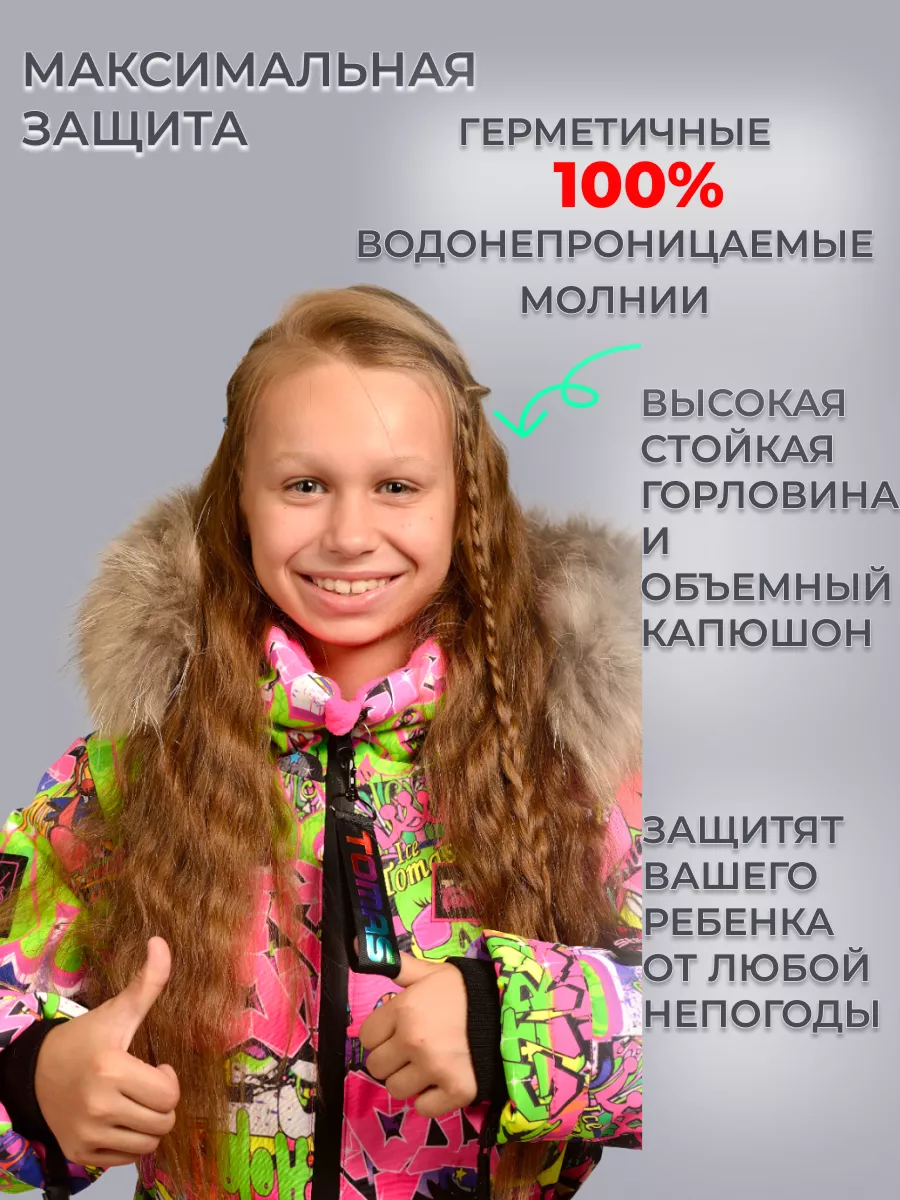 Комбинезон Зимний с капюшоном