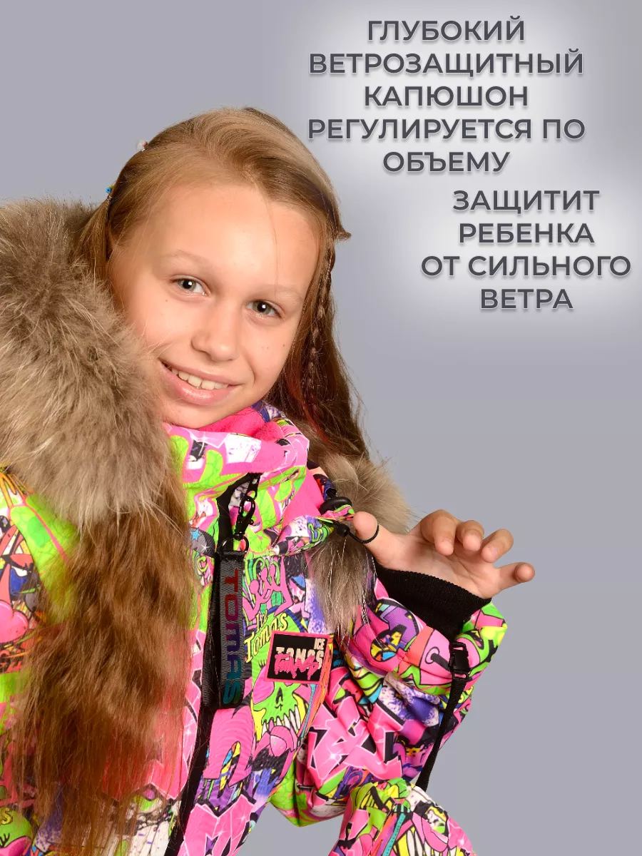 Комбинезон Зимний с капюшоном