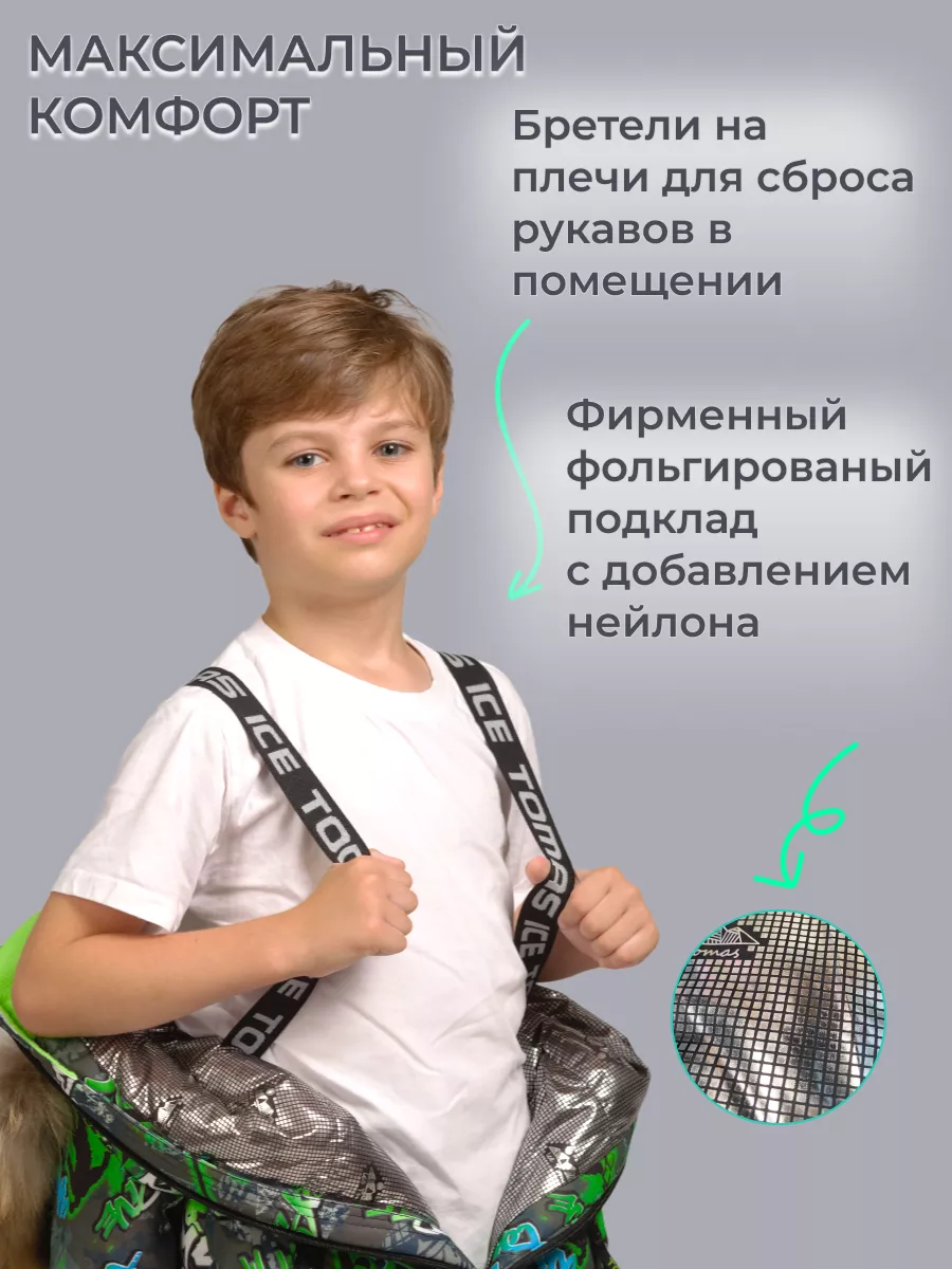 Комбинезон Зимний