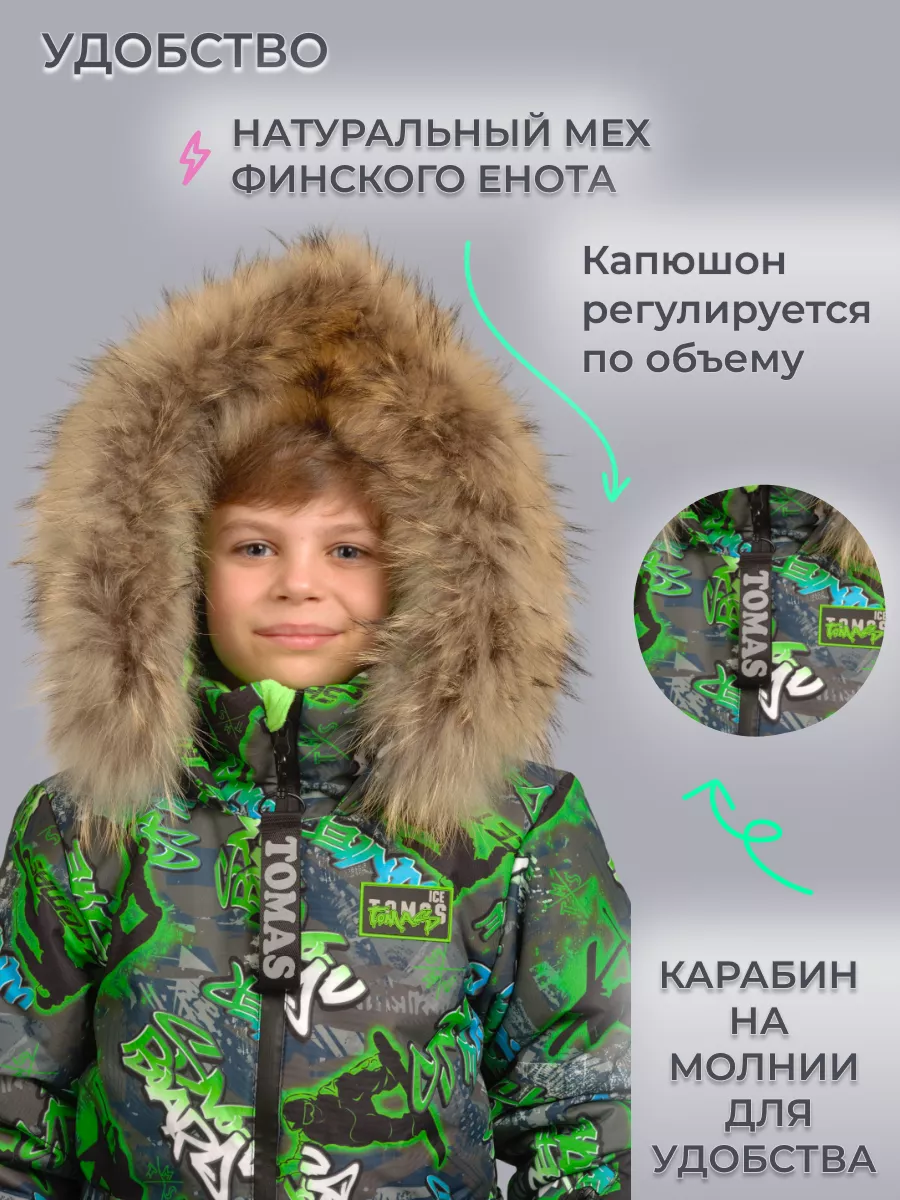 Комбинезон Зимний