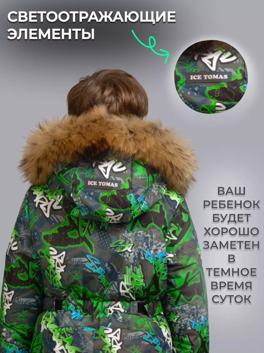 Комбинезон Зимний