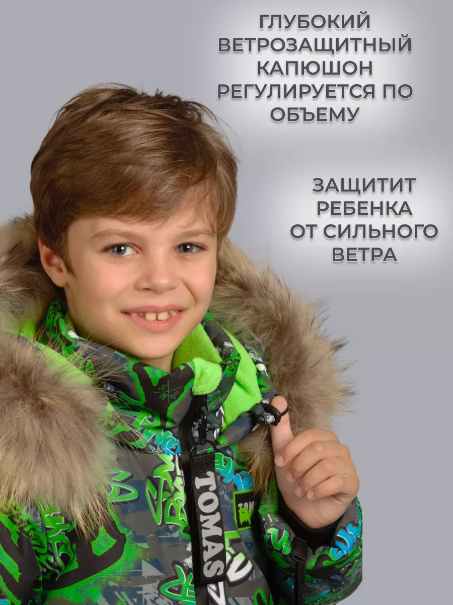 Комбинезон Зимний