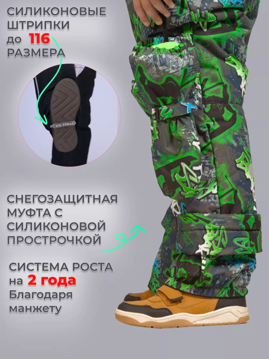 Комбинезон Зимний