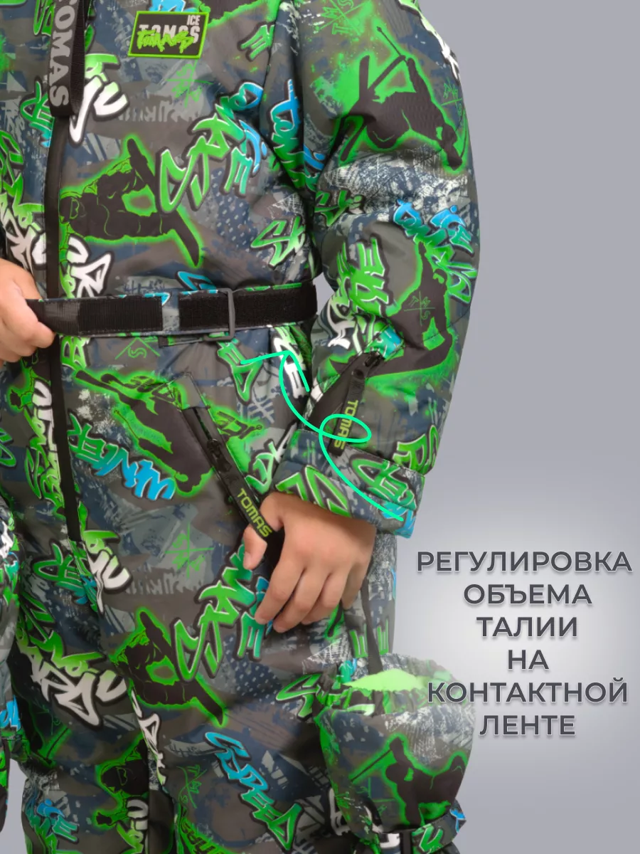 Комбинезон Зимний