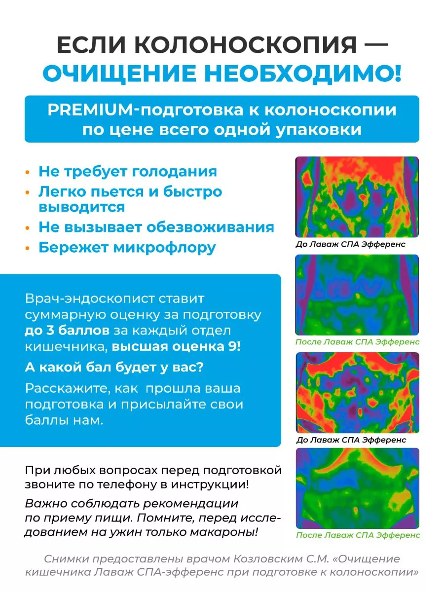 Детокс для похудения. Очищение организма и кишечника. Detox СПА ЭФФЕРЕНС  здоровье на поток 191170201 купить в интернет-магазине Wildberries