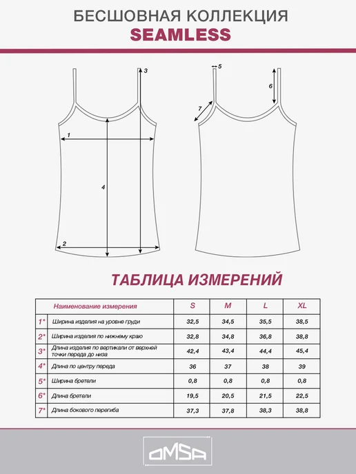 OMSA Майка бесшовная из микрофибры, вариант, фото 4