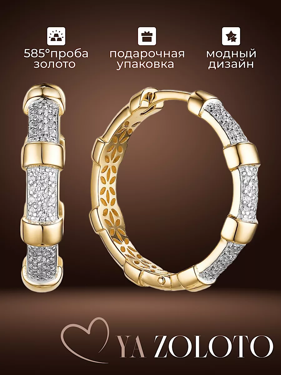 Серьги конго золотые 585 пробы с фианитами