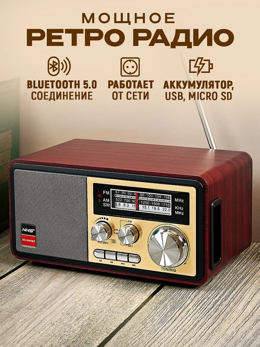 Радиоприемник Philips AE2430/12