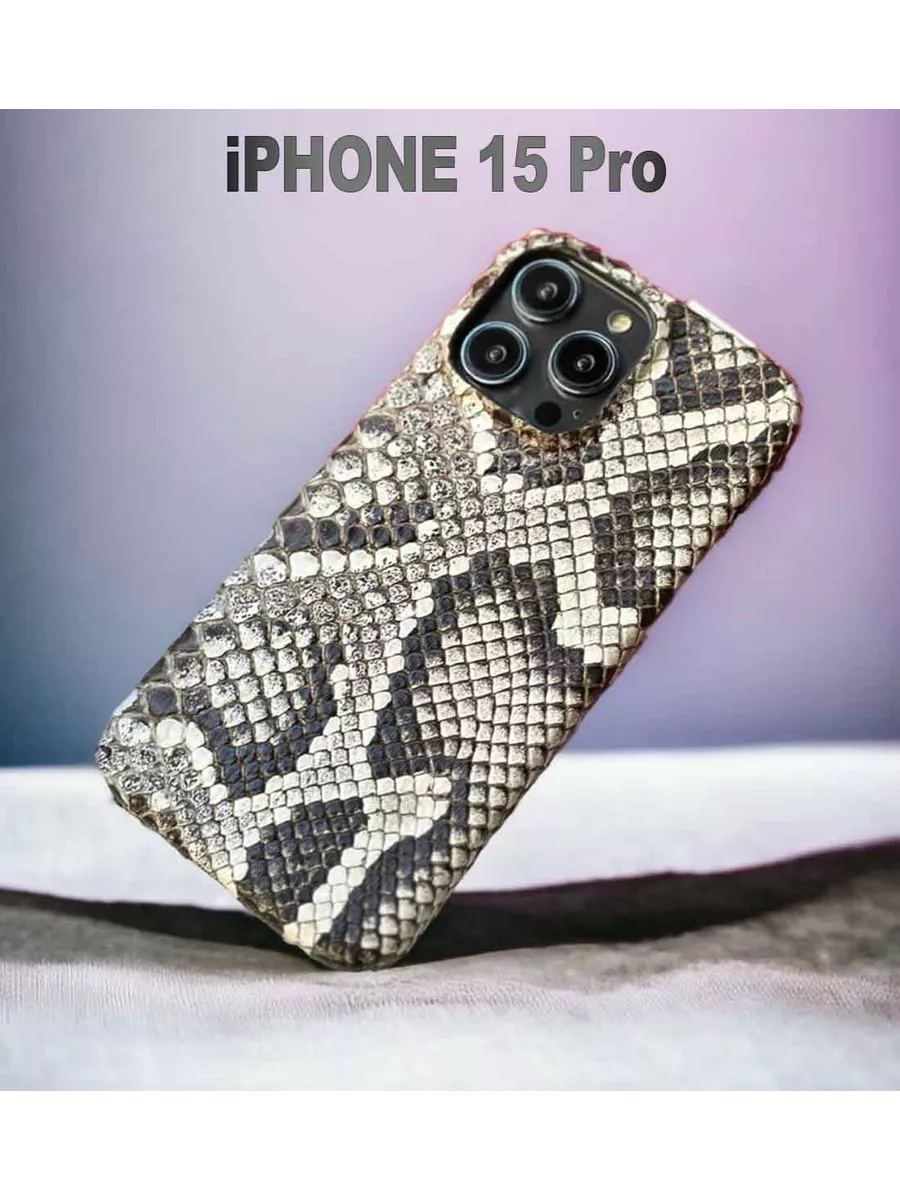 Премиум чехол на iPhone 15 Pro питон итальянский Marigo 191178006 купить за  5 793 ₽ в интернет-магазине Wildberries