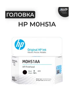 Печатающая головка, картридж M0H51AA (6ZA11AE) GT51 Hp 191178046 купить за 1 836 ₽ в интернет-магазине Wildberries