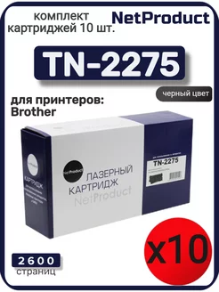 Комплект картриджей TN-2275 для Brother (10 шт.) NetProduct 191178146 купить за 5 985 ₽ в интернет-магазине Wildberries