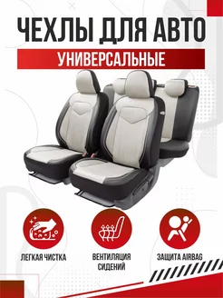 Чехлы Toyota Land Cruiser Prado 1998-2007 Defly 61817683 купить за 7 250 ₽ в интернет-магазине Wildberries