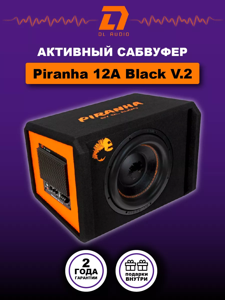 Сабвуфер активный Piranha 12A v.2 Black DL AUDIO 191179049 купить в  интернет-магазине Wildberries