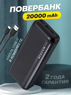 повербанк 20000mah VIDVIE 191181949 купить за 735 ₽ в интернет-магазине Wildberries